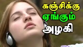 கன்னிதன்மை இழக்கும் சிறுமி