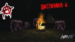 Дистимия-6 (d-6.gro)