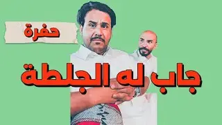 سنابات ابو حصه اليوميه كامله 24/08/2025