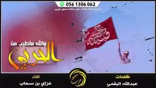 حرب/غزاي بن سحاب