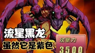 遊戲王GX252：奧佈萊恩再次登場，遊城十代VS鳳雛老哥02