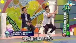 【完整版】來自星星的事 - 星際怪談：【半夜誰敲窗？回應的話 可能會被帶到地府去喔…】20171214/#15-29 |