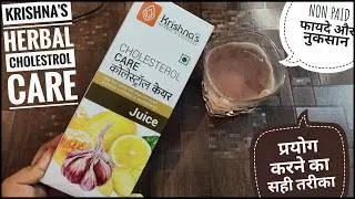 Cholesterol kaise kam kare | Krishna cholesterol care juice review | 2025 | she care juice