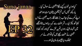 Nida is missing 🥲🥲🤧|suno janaa novel by meerab shah|episode 32 
