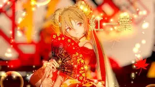 Akahitoha - MMD -  初音ミク