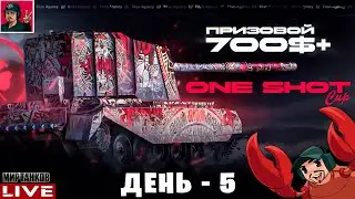 🔥 ТУРНИР НА БАБАХАХ - 