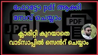 How to convert and save photos to PDF send High Quality photos on WhatsApp and social media |kerala