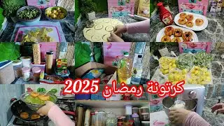 روتين تجهيز كرتونة رمضان 2025🌿وتنظيم مشتريات الشهر 👌مع شوية تفريزت سريعة