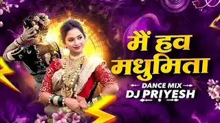 Mai Haw Madhumita | Remix | Cg Trending Song | DJ PRIYESH 