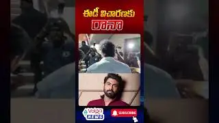 Hero Rana To Attend ED Investigation On Betting App Case #ranadaggubati #bettingappcase #viralvideo