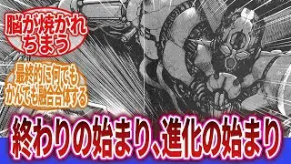 【ゲッターロボ號】「漫画版真ゲッターロボ、ヤバい化物感が半端じゃない」に対するネットの反応集｜一文字號｜橘翔｜大道剴