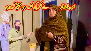 Alhamdulillah ab hamare ghar ke look change ho gayi | nabeela Rashid vlog 