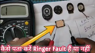 how to check ringer with multimeter | Speaker check keise karen|how to check speaker working or not