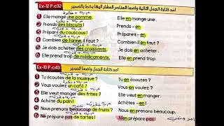 الصف الثالث/ترتيب الجمل