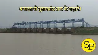 Musa Khan Dam. मूसा खान डैम। Waterfall. वाटरफाल।
