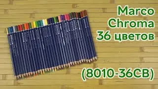 Розпаковка Marco Chroma 36 цветов (8010-36CB)