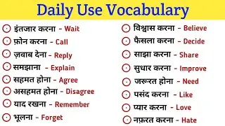 50 Most Useful English Word Meanings 😍 | Improve Your English #education