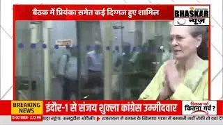 #BHASKARNEWSUPUK Women Reservation Bill पर INDIA ने खोला Modi Sarkar के खिलाफ मोर्चा Sonia Gandhi