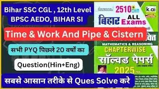 Time & Work and Pipe & Cistern PYQ for BSSC CGL | 12TH LEVEL | BPSC AEDO | BIHAR DAROGA