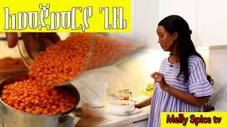 ለየት ያለና ለመጀመሪያ ጊዜ የምስር ጨጨብሳ አሰራር
