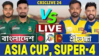 🔴Asia Cup 2025 Live | বাংলাদেশ বনাম শ্রীলঙ্কা | Bangladesh vs Sri Lanka Live | Ban vs SL Live Part-8