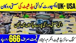 Export Quality Bedsheets Wholesale Shop in karachi | Alkaram Bedsheets | King Size Bedsheets
