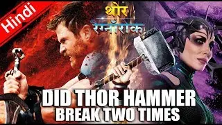 THOR Hammer Breaks Two Times WHY ? [Explain In Hindi]