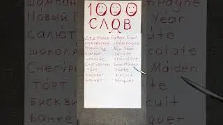 АНГЛИЙСКИЕ СЛОВА с идентичными произношением #английскиеслова #выучитьанглийскийязыксамостоятельно