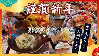 【帰省vlog】実家ご飯が美味しすぎて体重増量🤤年末年始のご馳走❤️流行りのシール交換✨ #年末年始 #帰省 #地元グルメ#夫婦 #増量 #豪華#ご馳走#シール #シール帳 