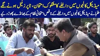 Pre-Medical Students Protest Against PMC | MDCAT Students | News Night | 29 Sep 2021 | Lahore Rang
