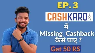 Ep. #3 CashKaro क्या है ?  How to Add Missing cashback in CashKaro App | Get 50 Rs Cashback in Free