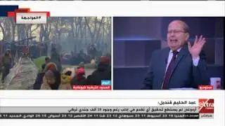 المواجهة | ابتزاز أردوغان لأوروبا وتطورات المشهد العربي.. حوار مع الكاتب الصحفي عبد الحليم قنديل