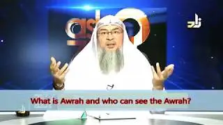 What is the Awrah and who can see the Awrah? - Sheikh Assim Al Hakeem