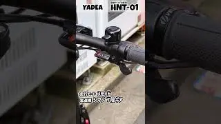 【HNT-01】折りたたみできる 7段変速ギア 電動ファットバイク【YADEA】