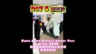 Japan Osaka Pokemon Center Tour Winter 2025 大阪宝可梦中心全攻略冬季2025