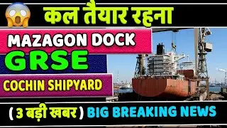 Garden Reach Shipbuilders✅Cochin Shipyard✅ mazagon dock  share latest news✅grse news