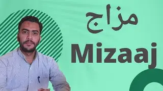 What is Temperament??? || مزاج کیا ہے؟؟؟