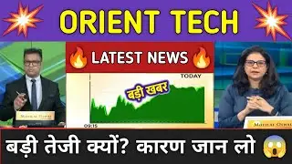 Orient Technologies Stock News Today ⚫ Orient Technologies Stock Latest News ⚫ Stock Market