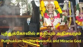 புத்து கோவில் வேலூர் மாவட்டம்/Temple Vellore district/Puthu kovil miracles and powerful God/vlog 2