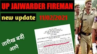 Up jailwarder fireman result , up jailwarder result 2021