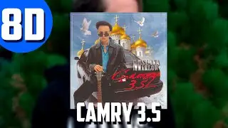 SLAVA MARLOW - CAMRY 3.5 8D AUDIO