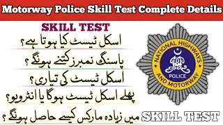 Motorway Police Skill test and Interview updates 🚔| Nhmp Skill test - Nhmp result 2024