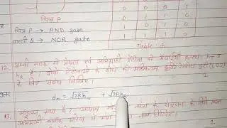 02 Rajasthan board Physics Exam 2013