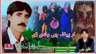 ابراھیم جان دواد سندرہ