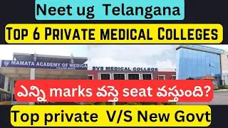 Neet 2024 top private medical colleges in Telangana cutoff category wise #neetcutoffmarks