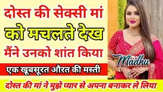 Suvichar | An Emotional Heart touching Story | Motivational Stories | Bedtime stories #storytime 