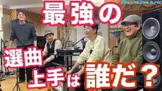 【レコード対決で大盛り上がり！】