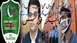 Work of tiger force|Notis of tiger force|tiger force new update today,tiger force uniform,tiger fo