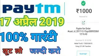 Paytm promo code today !! Paytm new promo code !! Paytm new promo code today !! Paytm offer today