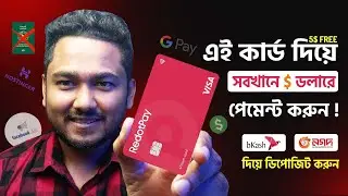 5$ ফ্রি & বিনা পাসপোর্টে ডুয়েল কারেন্সি কার্ড!  Redotpay Card Bangla | Dual Currency Card bangladesh